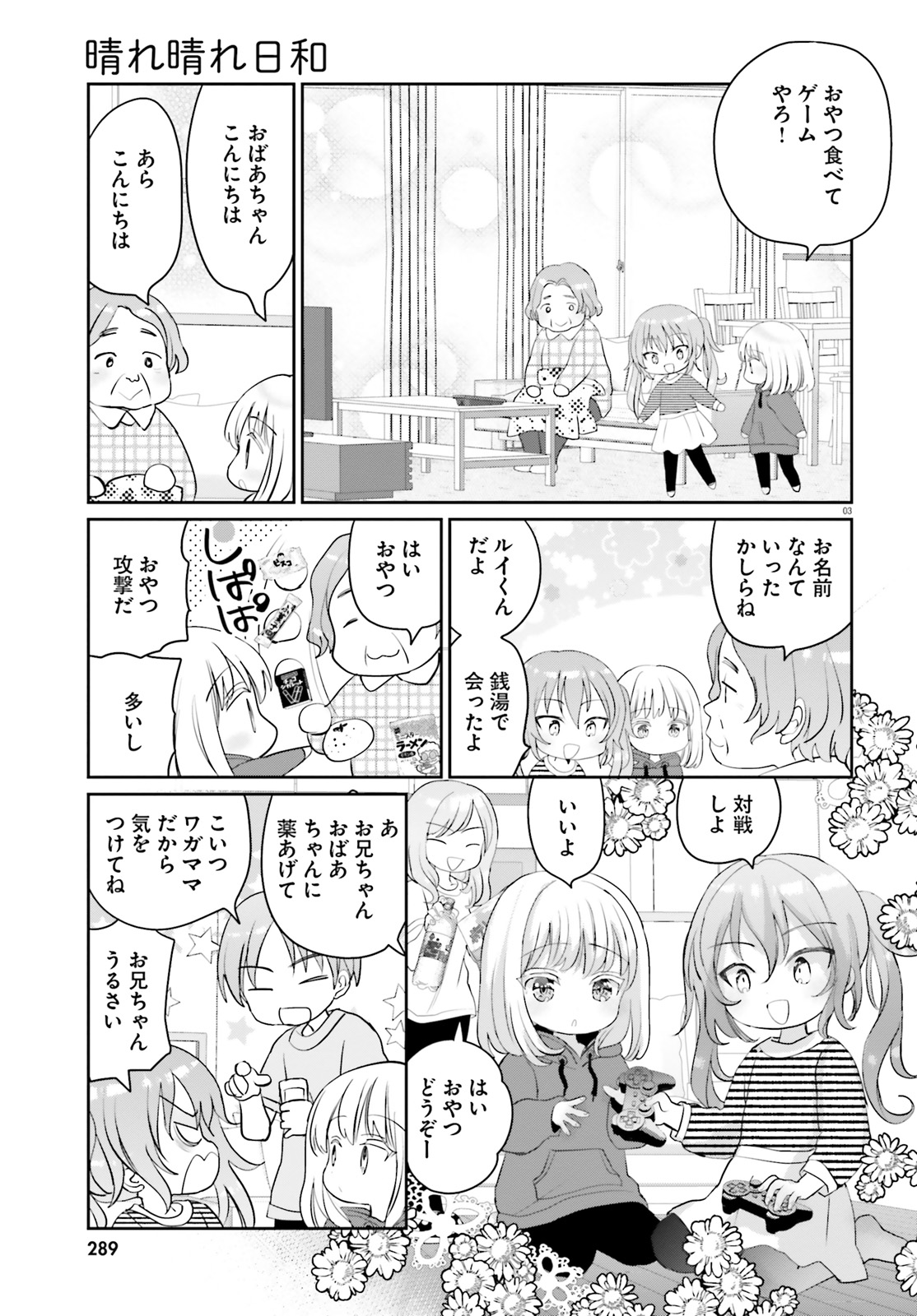 吉村佳 晴れ晴れ日和 5 27発売 12 26発売のコミックキューン2月号に 晴れ晴れ日和 5話を掲載して頂いています 同級生の家に遊びに行ったり運動会の練習をするお話です よろしくお願いいたします キューン公式 T Co It9lkmoh29 吉村佳 晴れ晴れ日和 5 27発売 12 26発売のコミックキューン2月号に 晴れ晴れ日和 5話を掲載して頂いています 同級生の家に遊びに行ったり運動会の練習をするお話です よろしくお願いいたします キューン公式 T Co It9lkmoh29