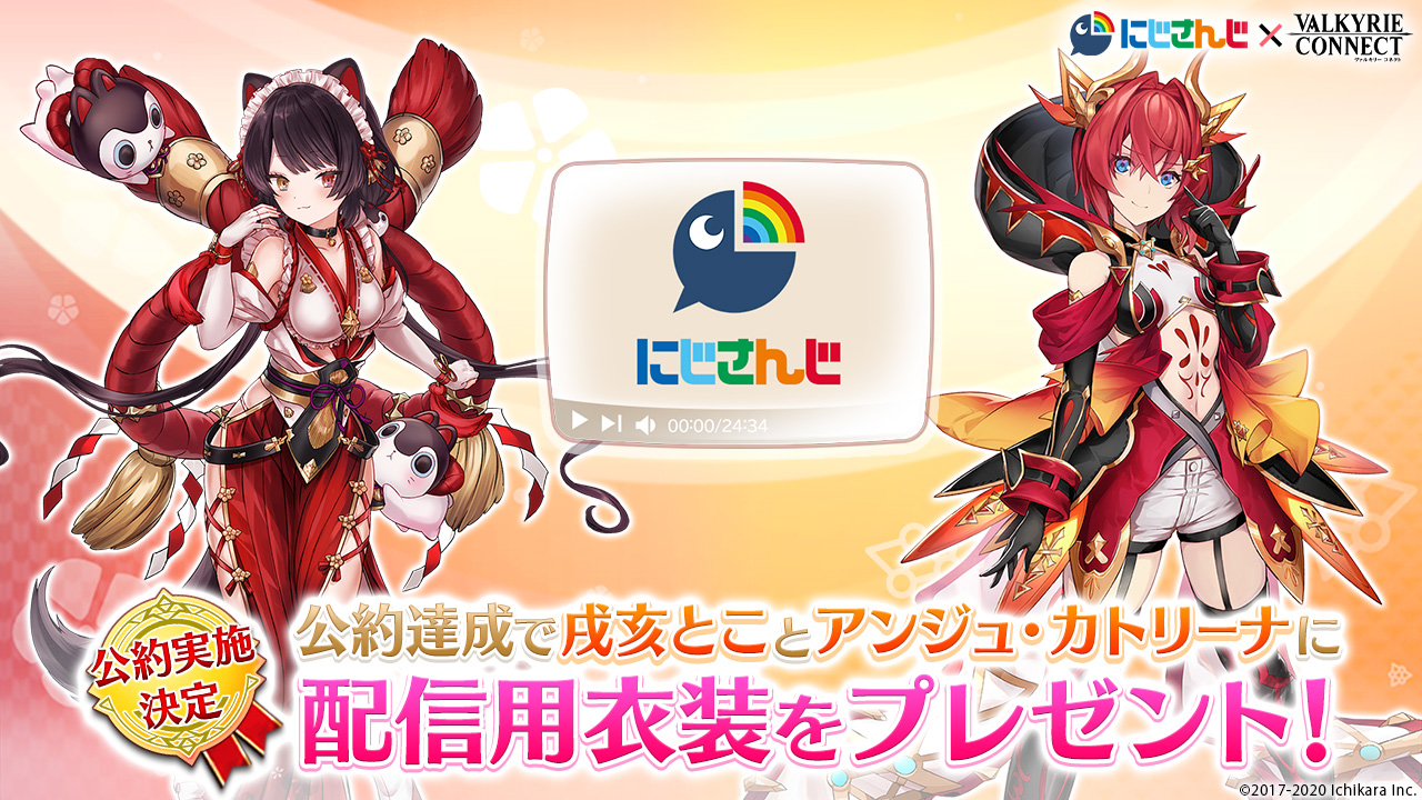 ヴァルキリーコネクト公式アカウント【ヴァルコネ】 on X: 