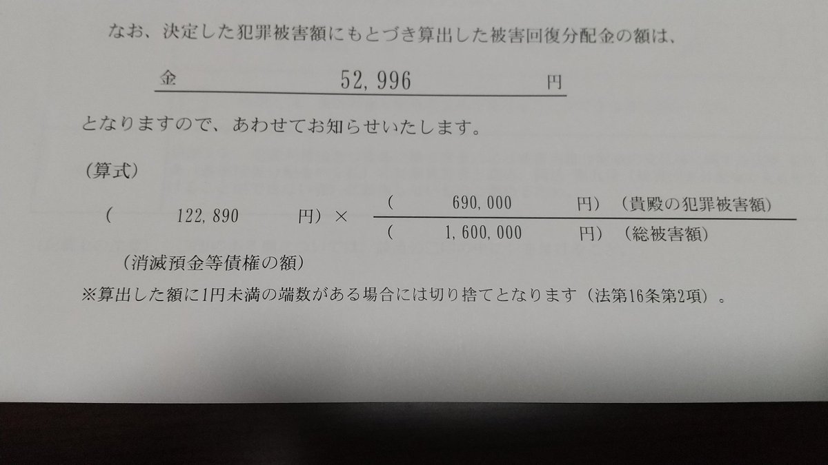 詐欺被害者 (@eradicatingscam) / Posts / X