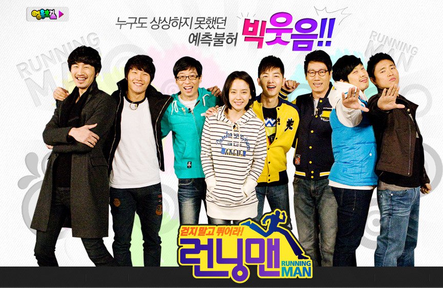 Running Man Saison 2020 Épisode 535 (Vostfr) Streaming VF / Twitter