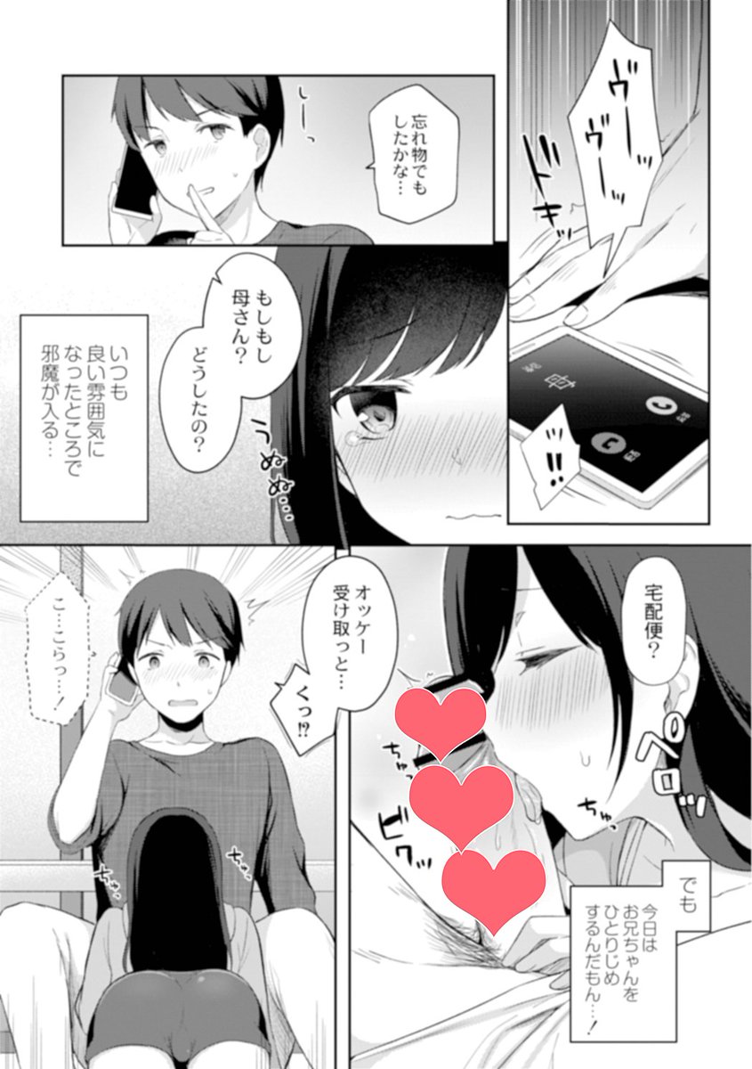 COMIC Rebootで連載中の、妹シリーズ最新話が先行配信中です。お兄ちゃん好き好き💕な妹と親の居ぬ間にイチャラブしちゃう話です!よろしくお願いします✨
https://t.co/LqRReieCKl
#co_reboot