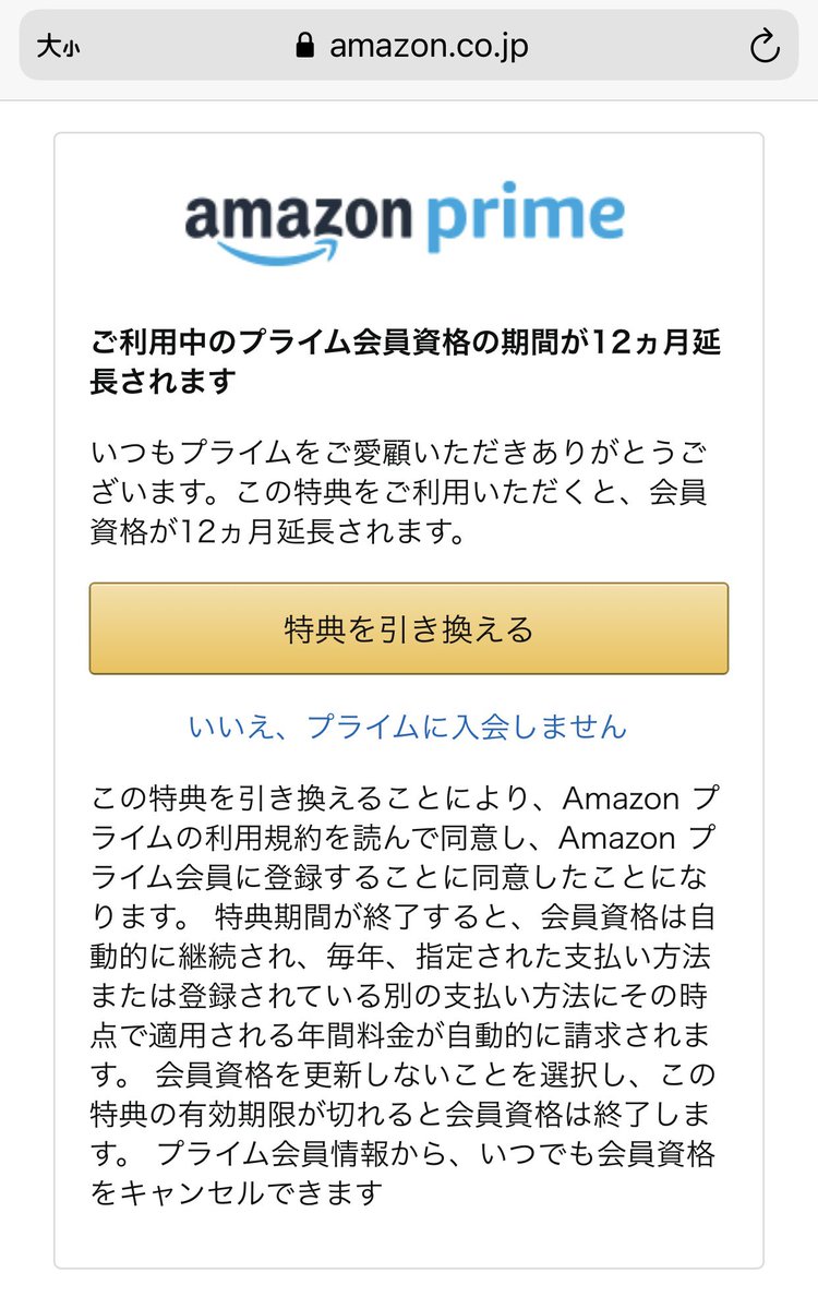 ドコモ amazon プライム 会員