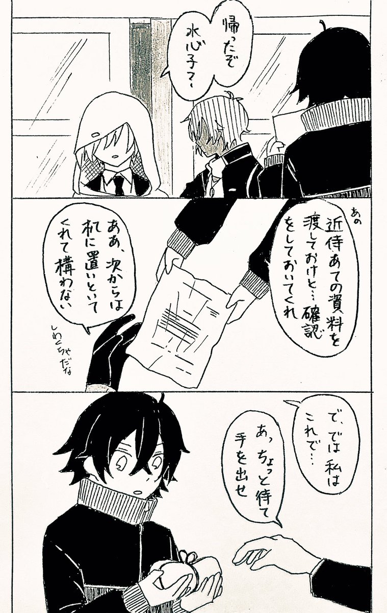 そしてお出迎え 