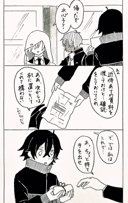 そしてお出迎え 