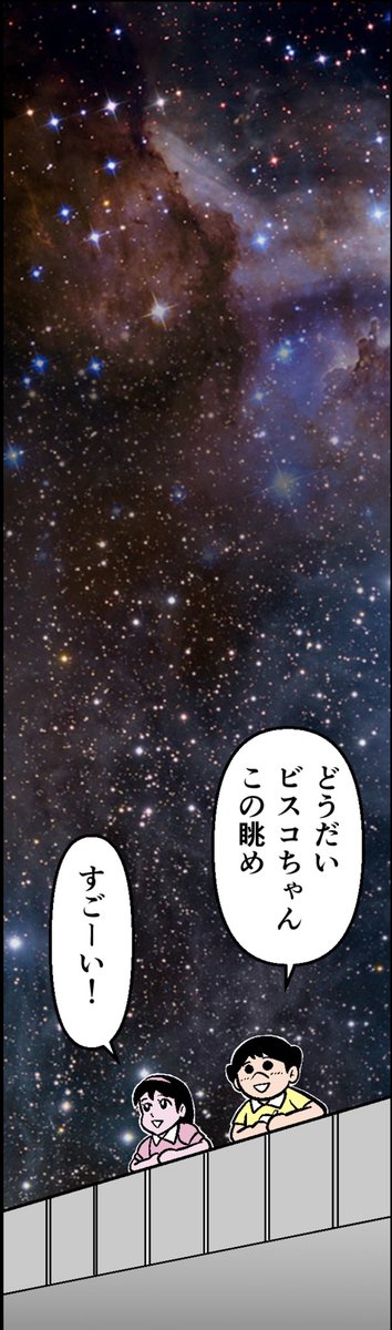 縦に長ーーーいマンガです。 