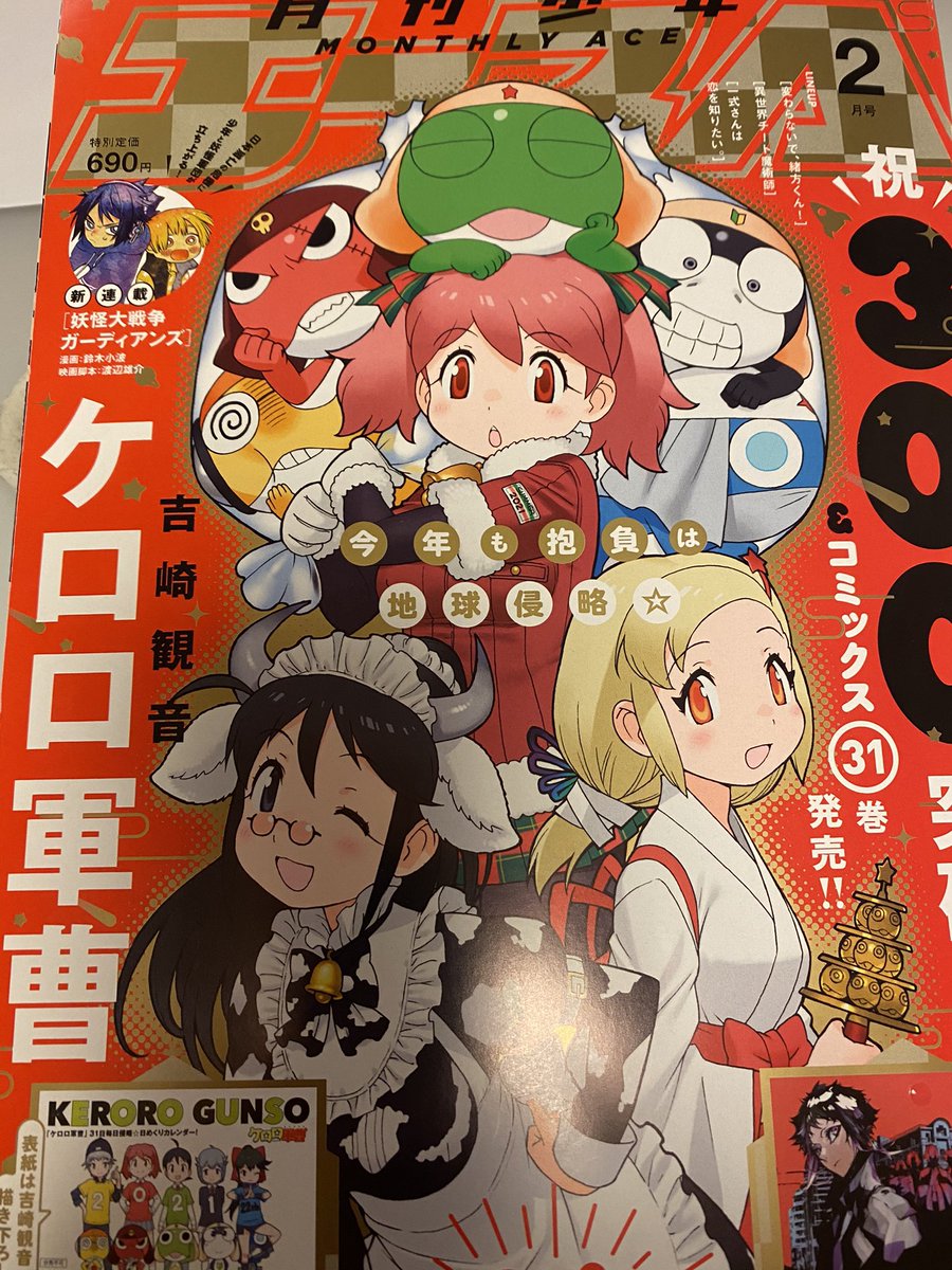 26日!少年エースの発売日!
ですが
「すべての人類を破壊する。それらは再生できない。」は休載です!

すべそれは休載だけど、面白い漫画がいっぱい載ってる少年エース!是非読んでくれよな!
鈴木小波先生の新連載も載ってるぞ!

どうしてもすべそれを読みたい人は、マナバーン2021を読んでくれ! 