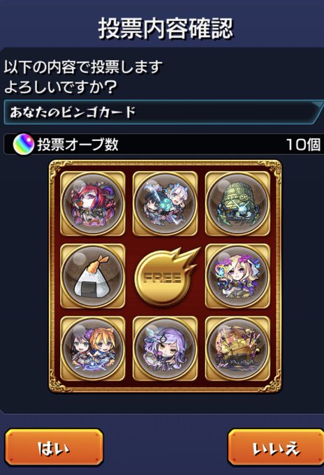 モンストビンゴのtwitterイラスト検索結果