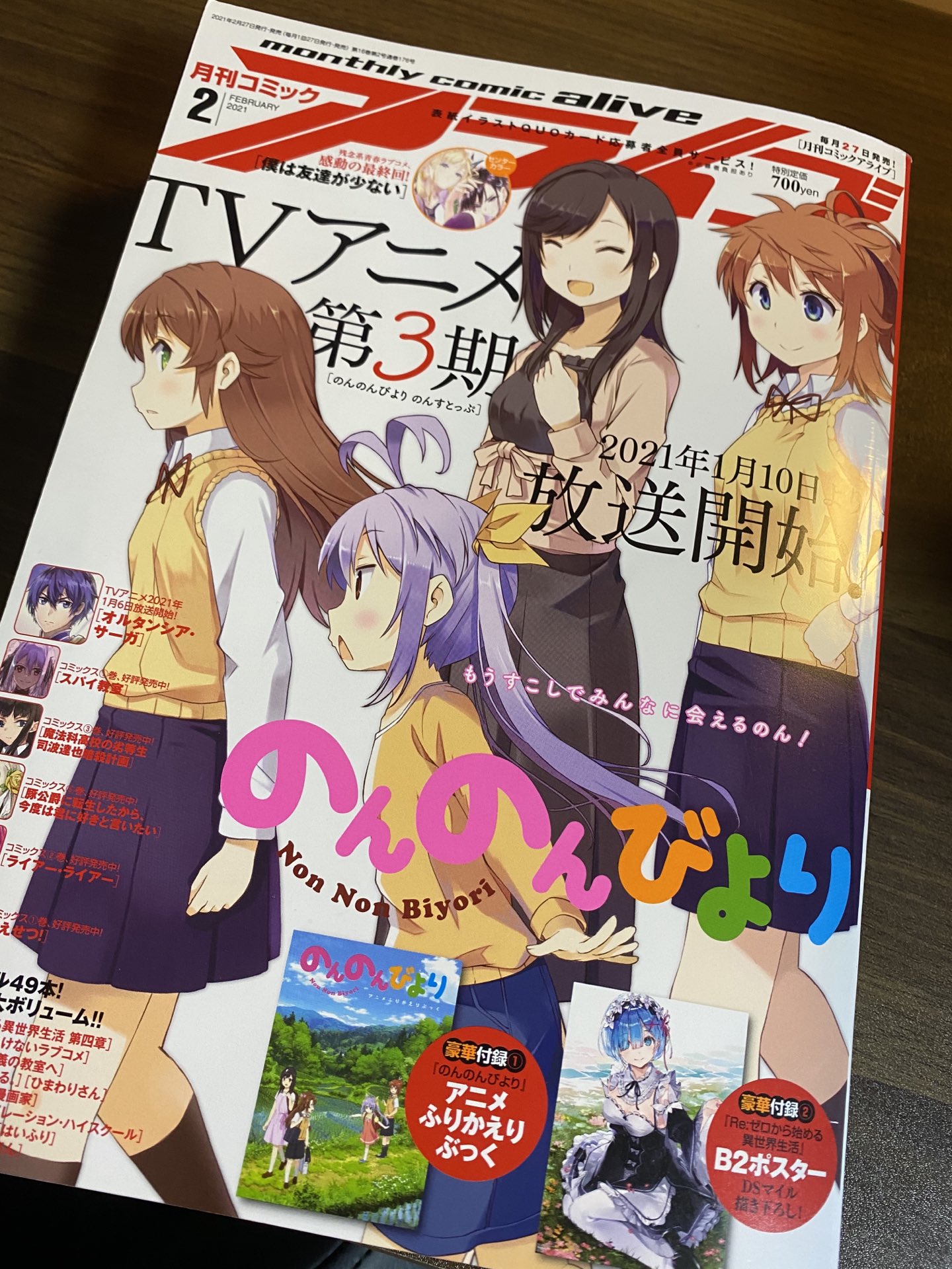 Haganai Anime Haganai Anime Twitter