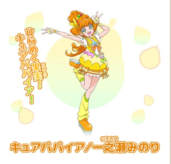ひまい على تويتر キュアパパイヤ キュアパインと水瀬いのりんが合体したようなプリキュアキターーー ゚ ゚ 絶妙なフレプリ要素が嬉しい キュアパパイヤ トロプリ Precure ひまい على تويتر キュアパパイヤ キュアパインと水瀬いのりんが合体したようなプリキュアキターーー ゚ ゚ 絶妙なフレプリ要素が嬉しい キュアパパイヤ トロプリ Precure