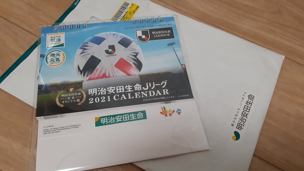 えだすけ 5 この前 明治安田の営業さんから電話がかかってきたんで パンフ送られるなら ついでに御社が冠スポンサーになってるjリーグの卓上カレンダー送ってくださいよ とダメ元でお願いしたら本当に送ってくれた 何事も言ってみるもんだねぇ えだすけ 5 この前 明治安田の営業さんから電話がかかってきたんで パンフ送られるなら ついでに御社が冠スポンサーになってるjリーグの卓上カレンダー送ってくださいよ とダメ元でお願いしたら本当に送ってくれた 何事も言ってみるもんだねぇ