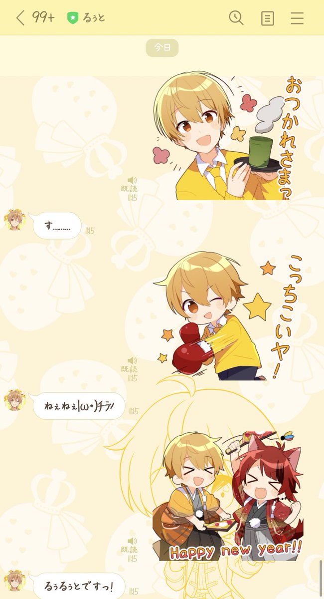 すとぷりあけおめのtwitterイラスト検索結果 すとぷりあけおめのtwitterイラスト検索結果