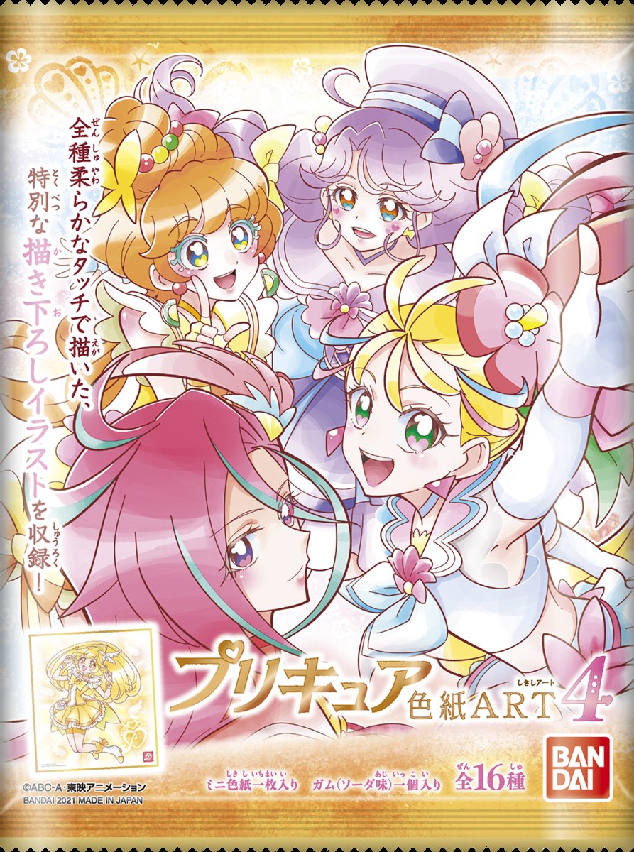 プリキュア 新しい 「プリキュア」最新作は「ヒーリングっど プリキュア」！2020年春スタート