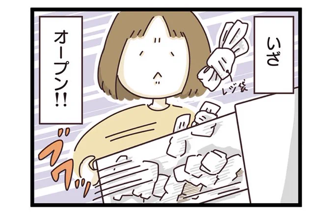 キレイが続く「サステナ片付け」できるかな…?第4話更新されました!

薬箱にしている4段ケースの片付け。忘れていた1年前のモノ、さらにもっと前の◯年前のモノが発掘され…

どうぞよろしくお願いします☺️✨

https://t.co/DWhAfxoGFE 