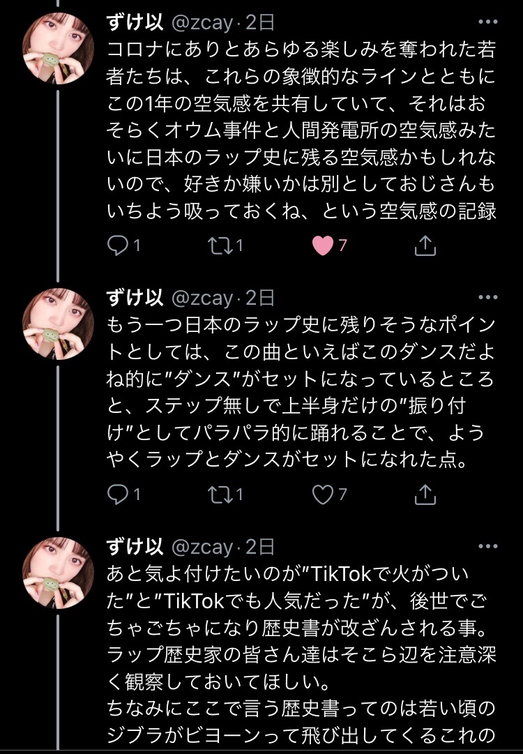 ๑ ㅂ و Xx55gxxだよ 年後半の日本語ラップヒット曲 今年最もbanされ かつヒットもしている曲