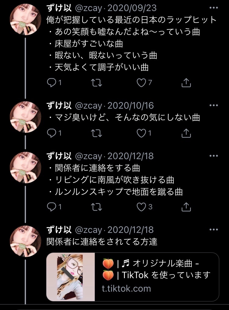 ๑ ㅂ و Xx55gxxだよ 年後半の日本語ラップヒット曲 今年最もbanされ かつヒットもしている曲