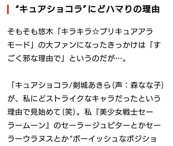 キュアショコラのtwitterイラスト検索結果 古い順
