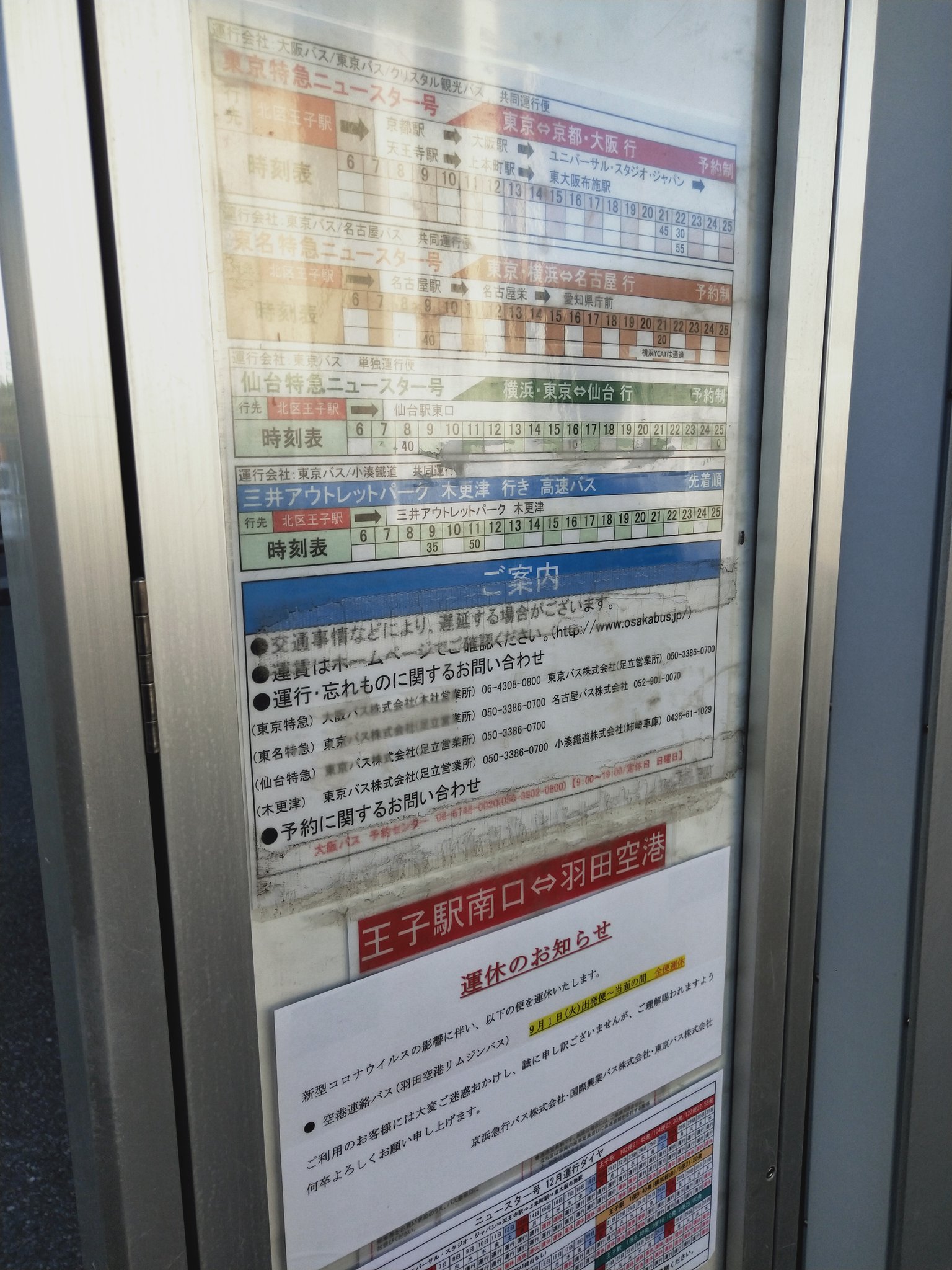 おけら 王子駅南口1150発の東京バス03f05 673tで運行 三井アウトレットパーク木更津行きへ乗車1名 12 23新設の新しい高速バス 乗務員が積極的にチラシ配布でprを忘れません T Co Djtvox3ebt Twitter
