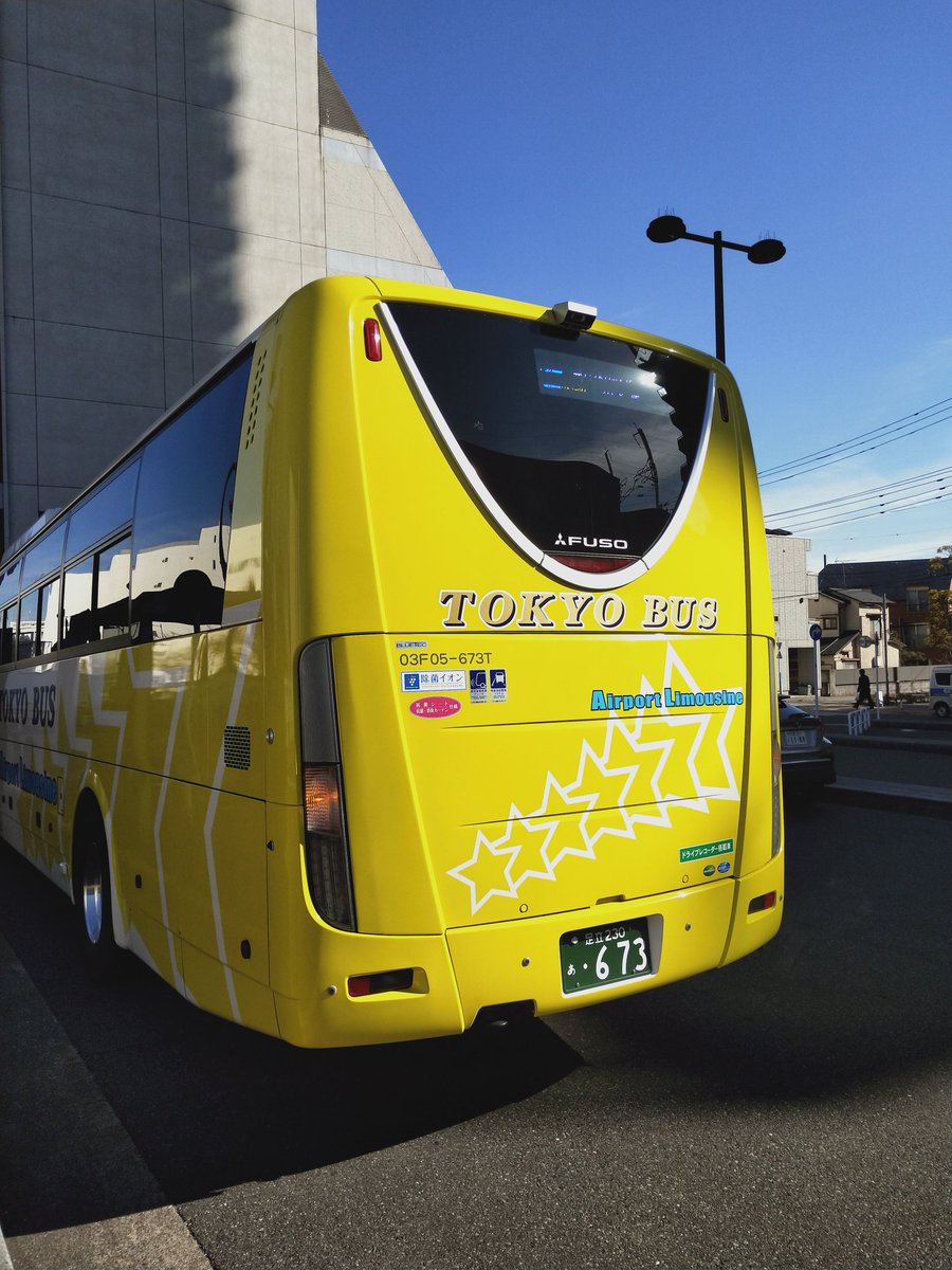 おけら 王子駅南口1150発の東京バス03f05 673tで運行 三井アウトレットパーク木更津 行きへ乗車1名 12 23新設の新しい高速バス 乗務員が積極的にチラシ配布でprを忘れません