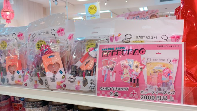 サンキューマート福袋21 サンキューマート ハッピーバッグ 中身ネタバレ画像まとめ 福袋も390円 まとめダネ サンキューマート福袋21 サンキューマート ハッピーバッグ 中身ネタバレ画像まとめ 福袋も390円 まとめダネ