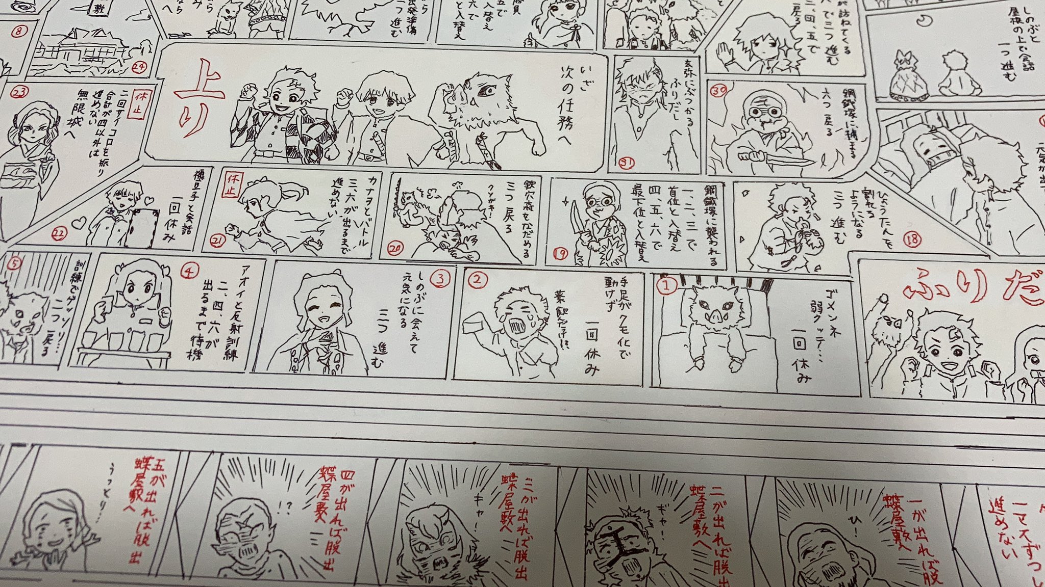 滅 大正 噂 の 話 鬼 コソコソ 刃