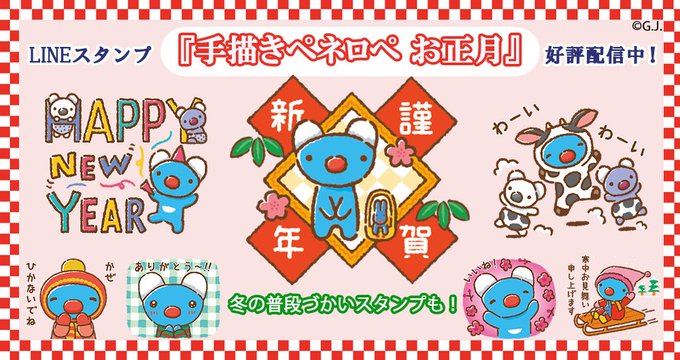 うっかりペネロペのtwitterイラスト検索結果 うっかりペネロペのtwitterイラスト検索結果