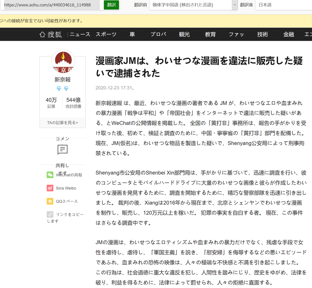 中国で公序良俗に反する絵に懸賞金が掛けられ Pixivなどでイラストの削除が相次ぐ Togetter 中国で公序良俗に反する絵に懸賞金が掛けられ Pixivなどでイラストの削除が相次ぐ Togetter