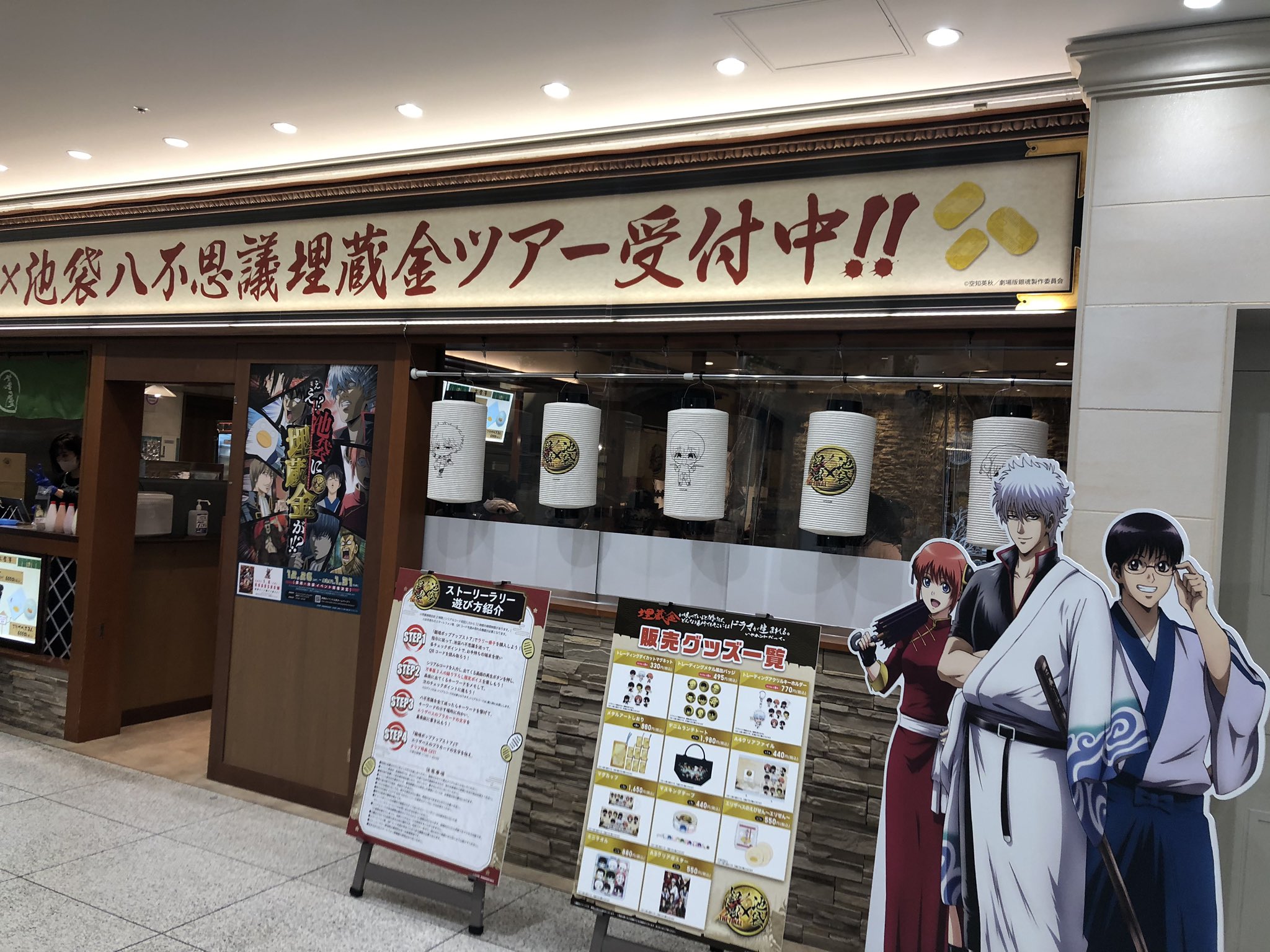 公式 銀魂 池袋 A Twitter 銀魂 池袋 銀魂ポップアップストアオープン致しました 只今よりフリー入場となりました 池袋にお越しの際は是非お立ち寄り下さい 詳細は特設サイトをご確認ください T Co Kyu2rs2vas T Co Hgdoospmye Twitter