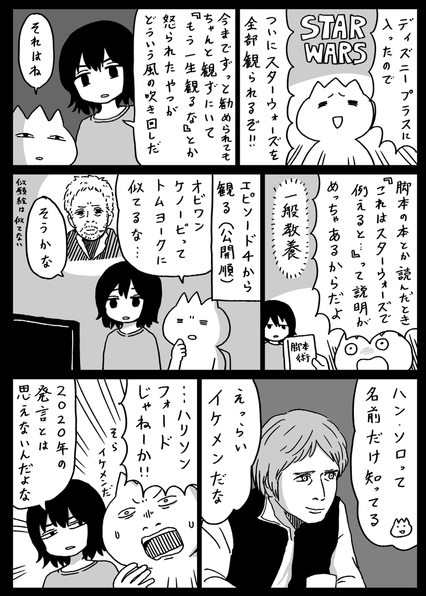 スター・ウォーズを観た!!!!! 