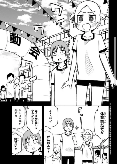 膳所くんと長浜さん、更新されてます〜!コメント、お気に入り登録よろしくです〜〜!!https://t.co/Gql3SUMjRy 