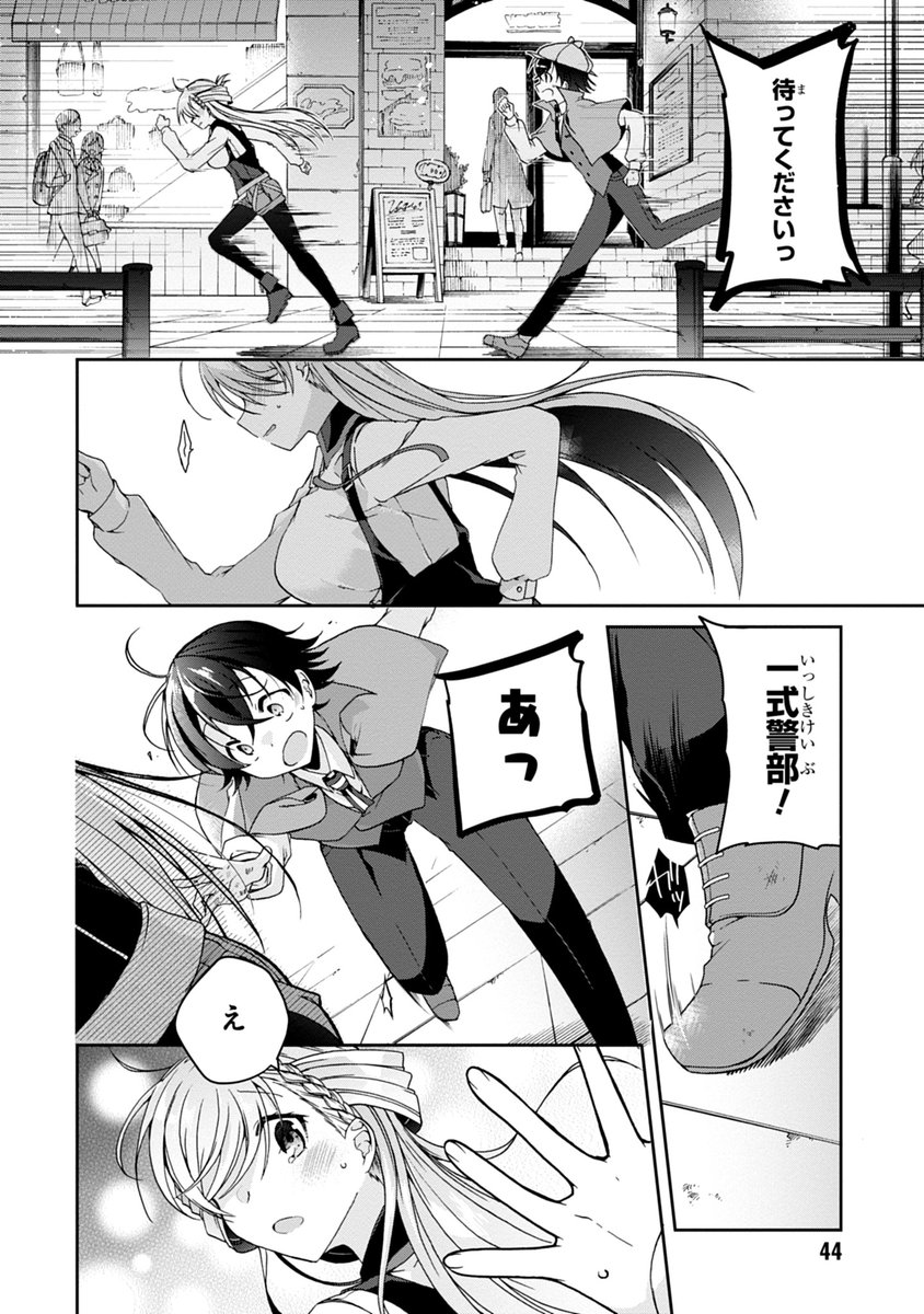 恋を知らない乙女が恋を知る話。11/13