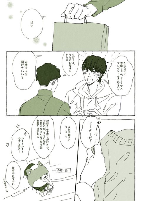 404とクリスマスの話

メリきゅるー!?(遅い)
※色々捏造注意 