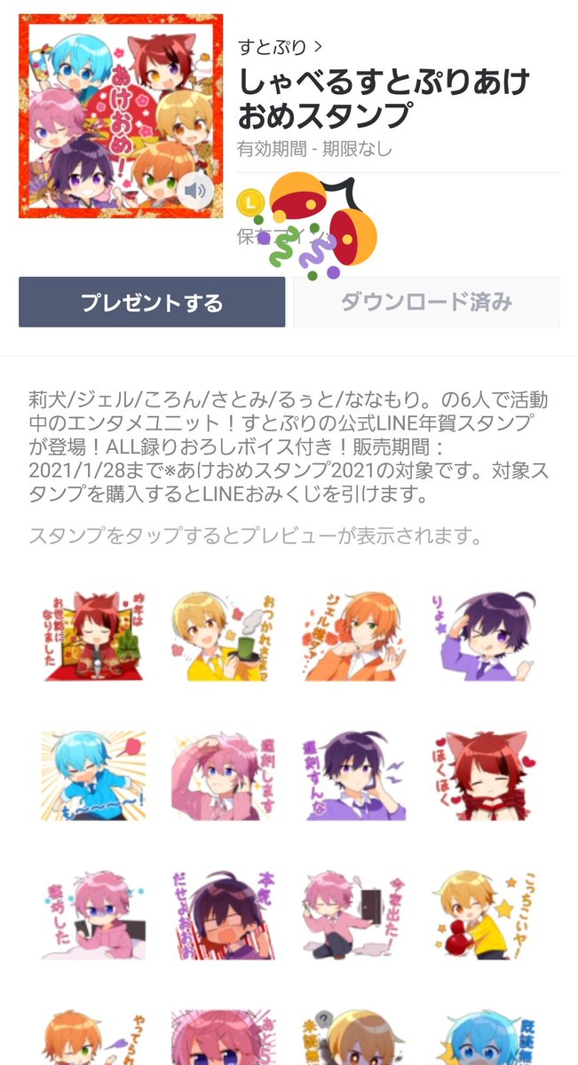 あけおめスタンプ あけおめスタンプ
