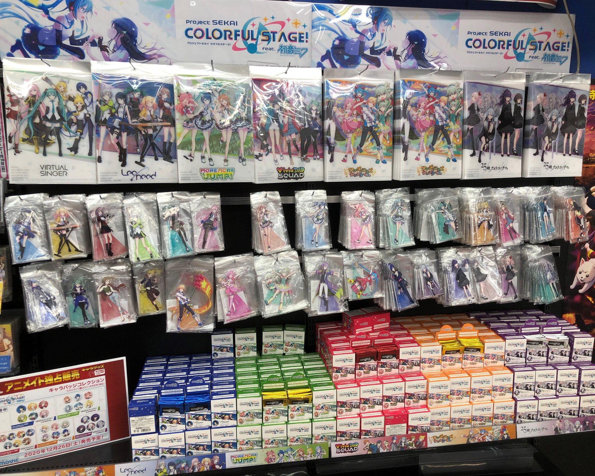 電話予約受付中 アニメイト秋葉原本館 本日から開催 今日12 26 土 から プロジェクトセカイ カラフルステージ Feat 初音ミク を開催 当店では1階フロアにてコーナー展開 プロジェクトセカイ 関連のキャラクターグッズをご購入1 000円毎に 電話予約受付中 アニメイト秋葉原本館 本日から開催 今日12 26 土 から プロジェクトセカイ カラフルステージ Feat 初音ミク を開催 当店では1階フロアにてコーナー展開 プロジェクトセカイ 関連のキャラクターグッズをご購入1 000円毎に