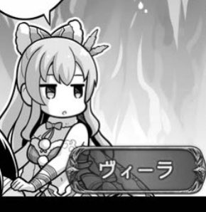 久しぶりのヴィーラさん可愛いねぇ 