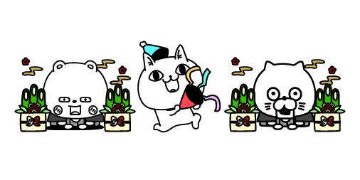 type_e_line's tweet photo. LINEスタンプ正月年末年始販売しました
くまのためにささげます
https://t.co/1MGleNFeYj
ねこたまっしぐら
https://t.co/Sj4BTO0u9H

じろりねこ
12月29日(火)昼ごろ
https://t.co/b6gRaLmw9w https://t.co/zMOpXjWkWw