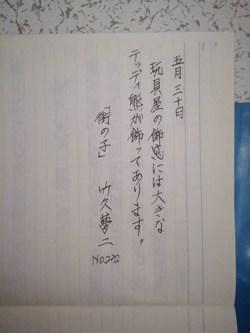 先日、朝活書写を初めて200日目、そして今日、書写イラストが100日目を迎えることが出来ました。ひとえに皆様からのいいねにリツイート、温かいコメントのおかけで、今日迄続けられる事が出来ました。心より感謝申し上げます。#朝活書写 #イラスト #みんなで楽しむTwitter展覧会 