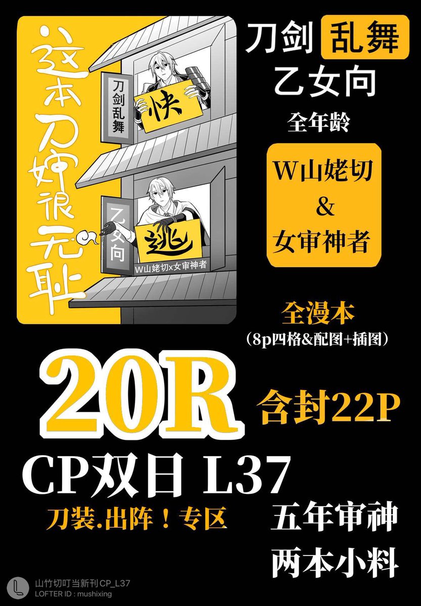 虽然这边估计没人看但是也放一下本宣!CP27双日L37,后续会通贩! 