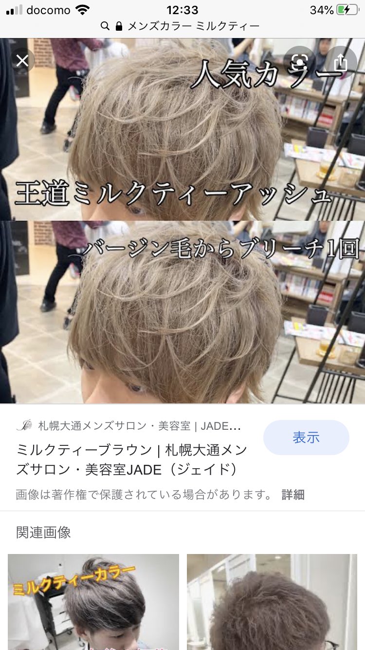 たぶち 仁白の髪色こんなイメージだった メンズカラーのミルクティーとかで調べると出てくる でもキャラシは見ながら塗らなかったからちょっとこれより黄色いですなぁ たぶち 仁白の髪色こんなイメージだった メンズカラーのミルクティーとかで調べると出てくる でもキャラシは見ながら塗らなかったからちょっとこれより黄色いですなぁ