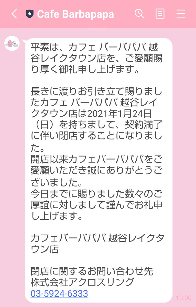 思い出のカフェバーバパパ Barbapapa バーバパパ 23ページ目 Togetter 思い出のカフェバーバパパ Barbapapa バーバパパ 23ページ目 Togetter
