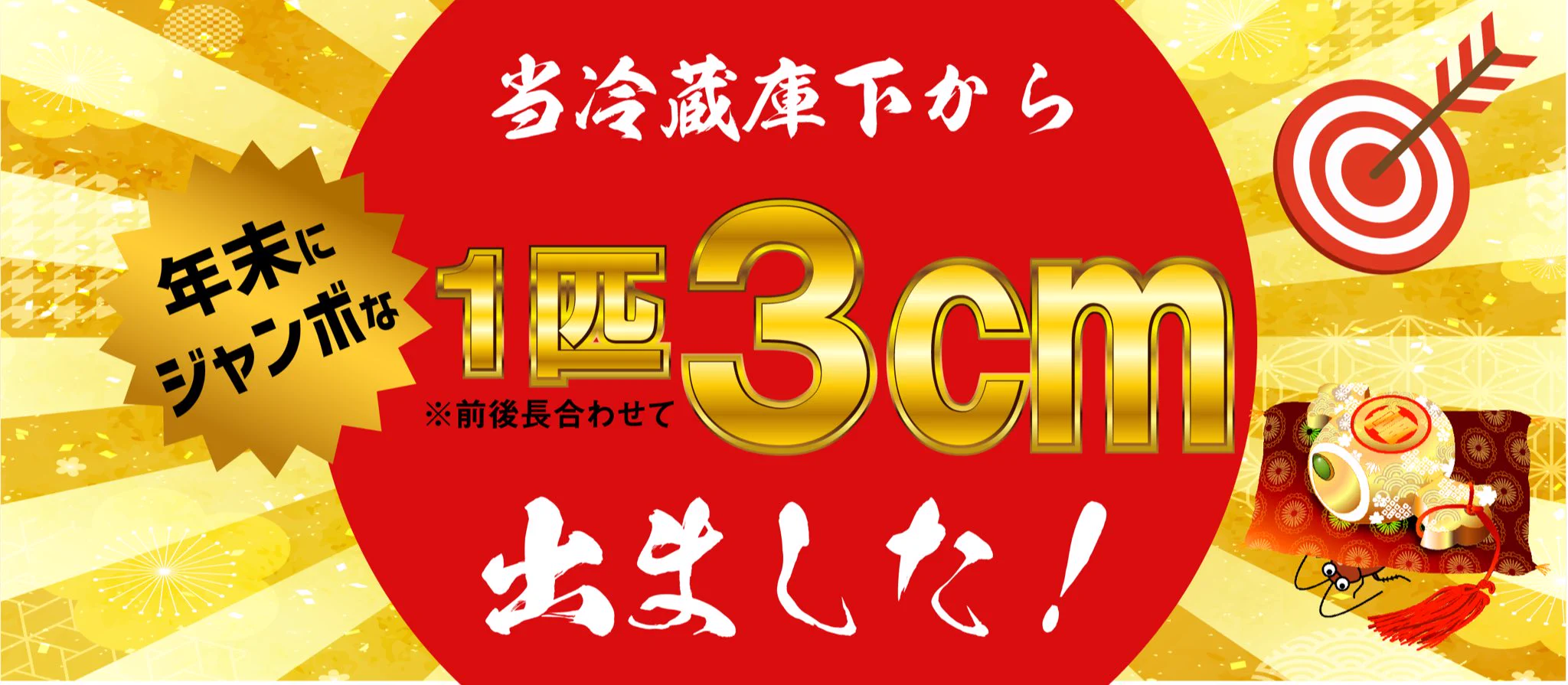 こうすればショックが和らぐ？wwwゴキブリが出たので宝くじ売り場風にしてみた結果www