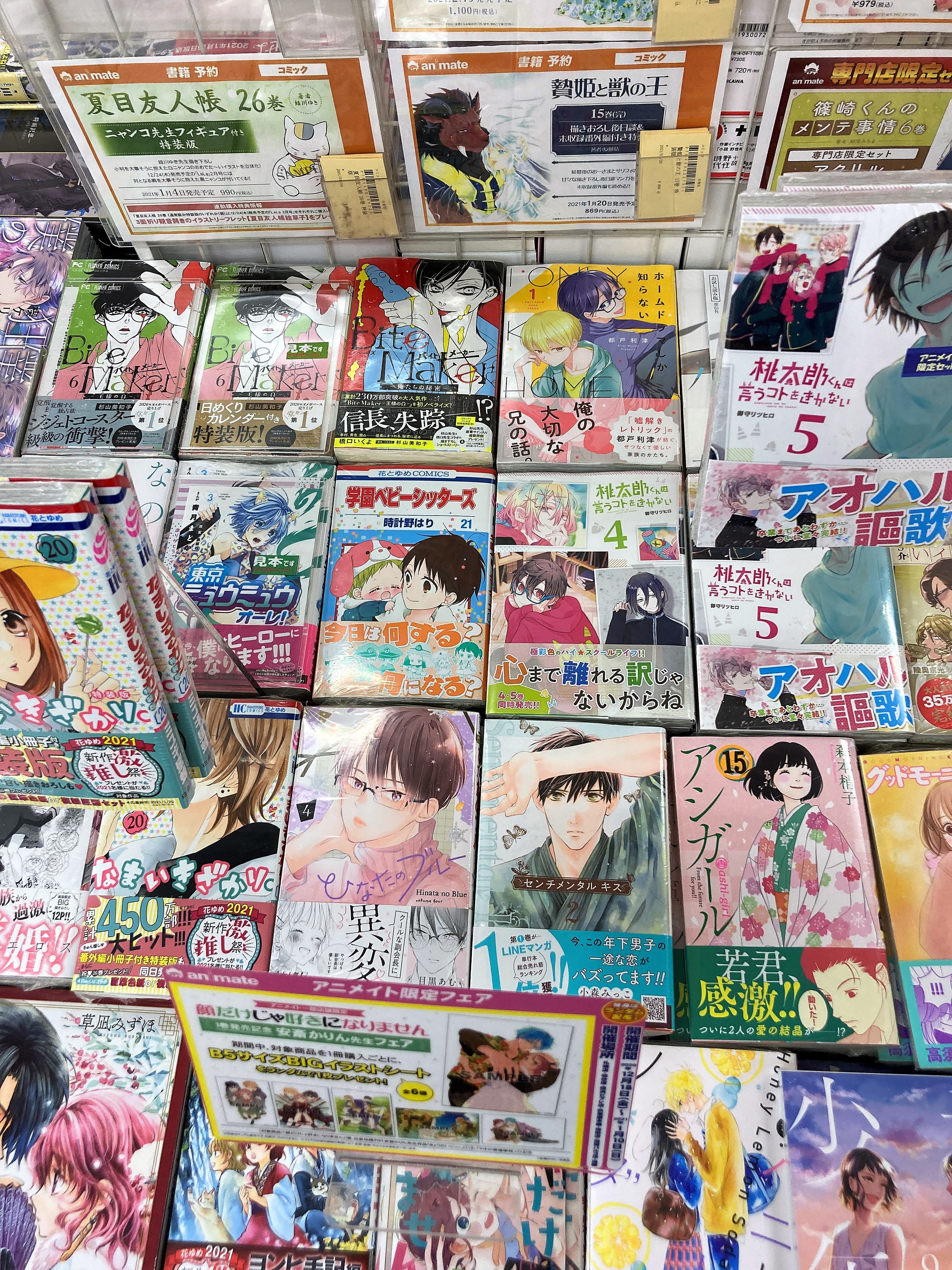 アニメイト札幌 アルバイトスタッフ募集中 書籍入荷情報 絶対blになる世界vs絶対blになりたくない男 2巻 アシガール 15巻 グッドモーニング キス 19巻 センチメンタルキス 2巻 ひなたのブルー 4巻 等々入荷しましたポロ アニ札入荷