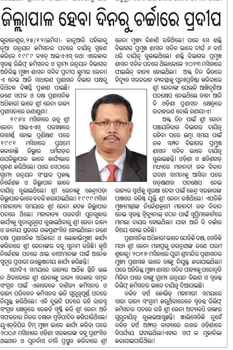 Bhabani Sankar Tripathy (@bhabanisankart5) on Twitter photo Track record of new CS Suresh Chandra Mohapatra and Development Commissioner <a href="/PradeepJenaIAS/">Pradeep Jena IAS</a> . Track record of new CS Suresh Chandra Mohapatra and Development Commissioner <a href="/PradeepJenaIAS/">Pradeep Jena IAS</a> .