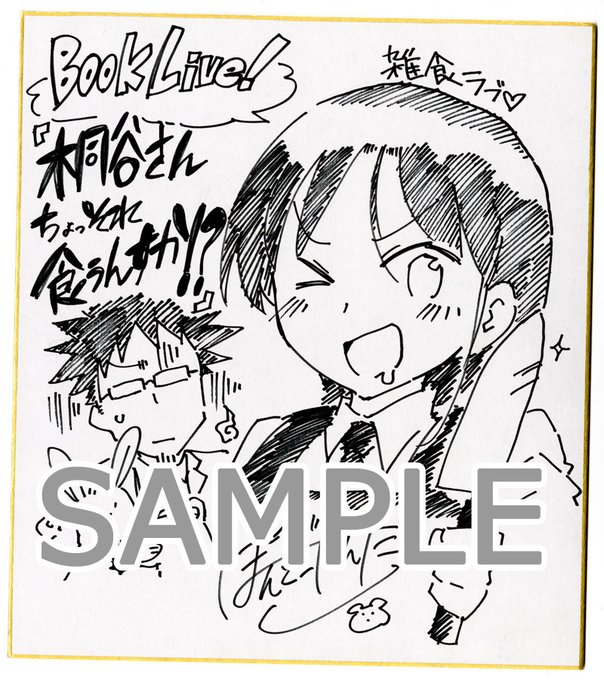 桐谷さんちょっそれ食うんすかのtwitterイラスト検索結果 桐谷さんちょっそれ食うんすかのtwitterイラスト検索結果