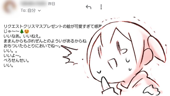 きのー #ぺろサンタ2020 とーこーしてるときにママめくりからメールがきてた!(きづいてなかった
ママァァァァァァン!💦💦💦💦💦

みっみまもられてた……!!だと…?!(ΦωΦ) 