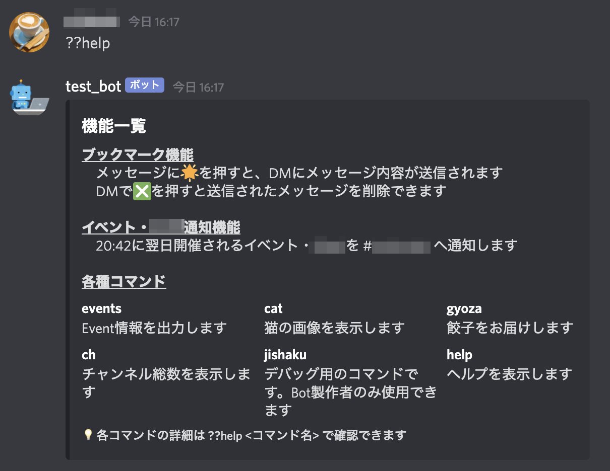 Nafuka Discord Botに独自のhelpコマンドを実装しました 今まではdefaulthelpcommandを使っていました これでbotの機能が前より分かりやすくなったはず T Co P4xhapybsu Twitter Nafuka Discord Botに独自のhelpコマンドを実装しました 今まではdefaulthelpcommandを使っていました これでbotの機能が前より分かりやすくなったはず T Co P4xhapybsu Twitter