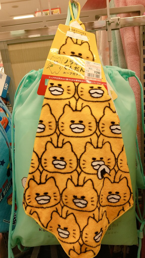 O Xrhsths Aoing Jr完乗済ol Sto Twitter しまむらの絵本シリーズかわいい ノラネコぐんだんがしまむらで買えるなんて 11ぴきのねこ ひつじのショーン ねずみくんのチョッキ わたしのワンピース わたしのワンピースなんてあんまりグッズないよね すごい