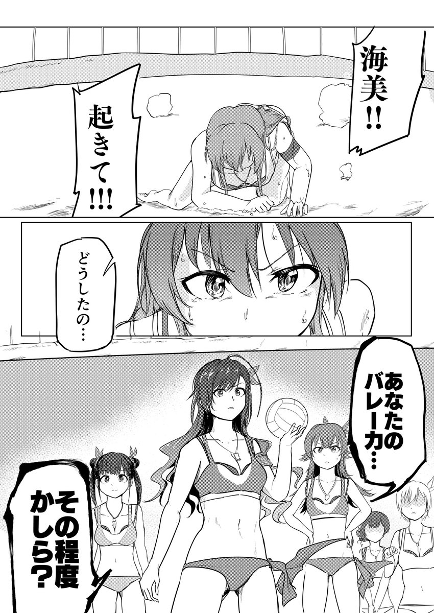 【ミリシャニ越境】ミリ高ビバ部VS放クラ①
#1227アイバラ 