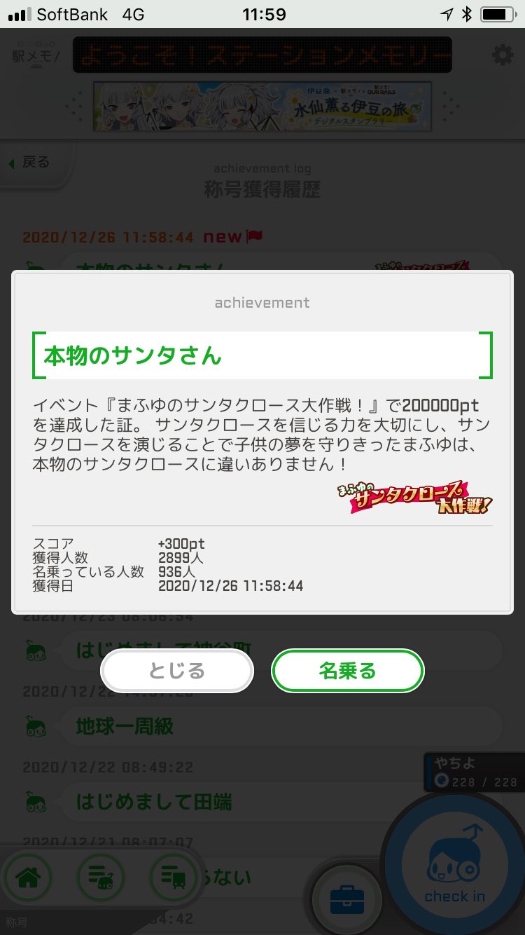 さんたさんたページ 令和6年度 サンタ×三田プロジェクト／三田市ホームページ
