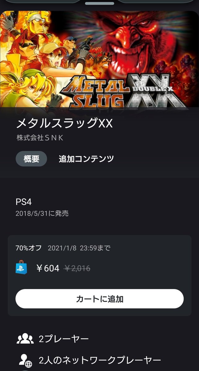 メタルスラッグ7のtwitterイラスト検索結果