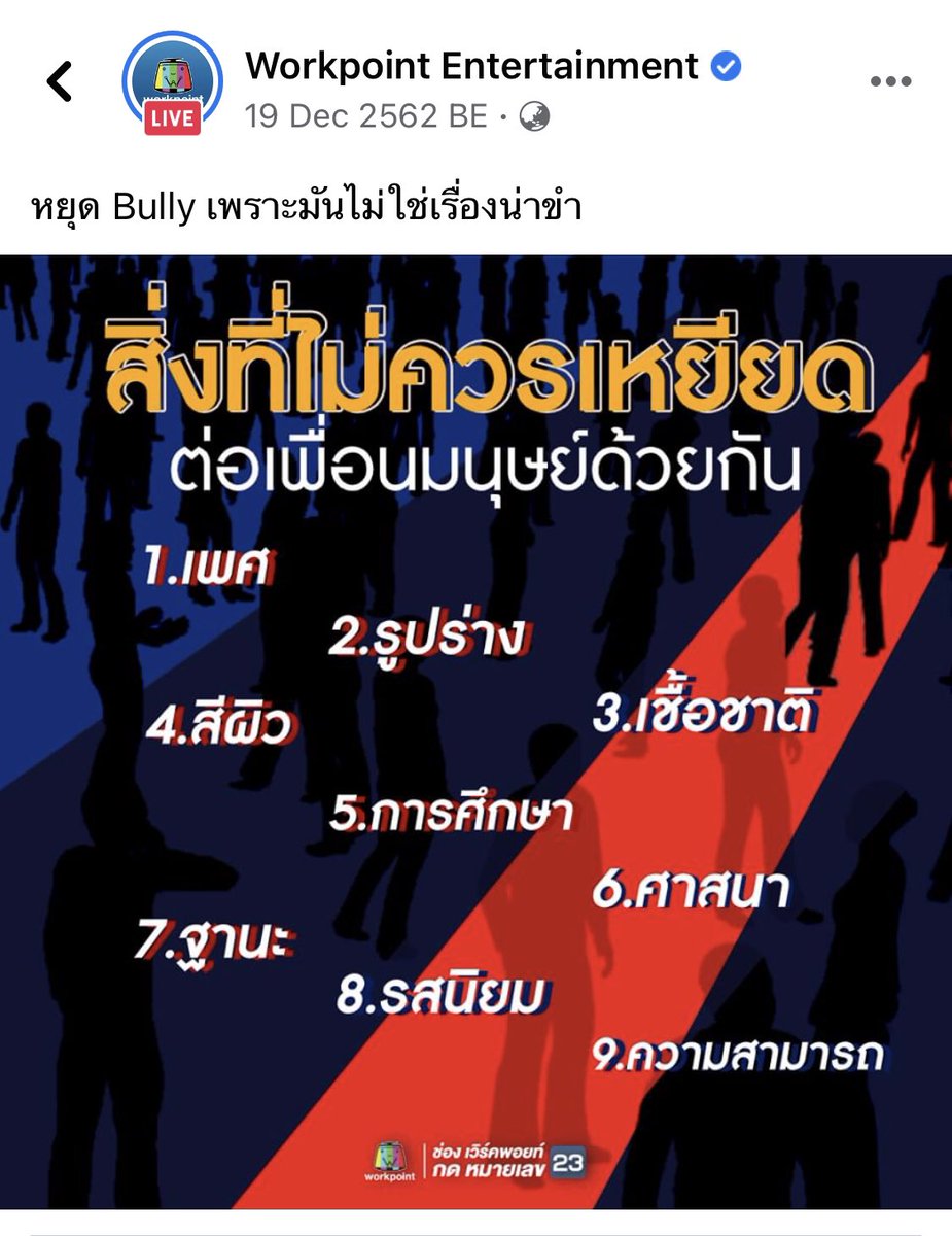 อ่อ มึงต้องบอกรายการตัวเองก่อนเลยนะ